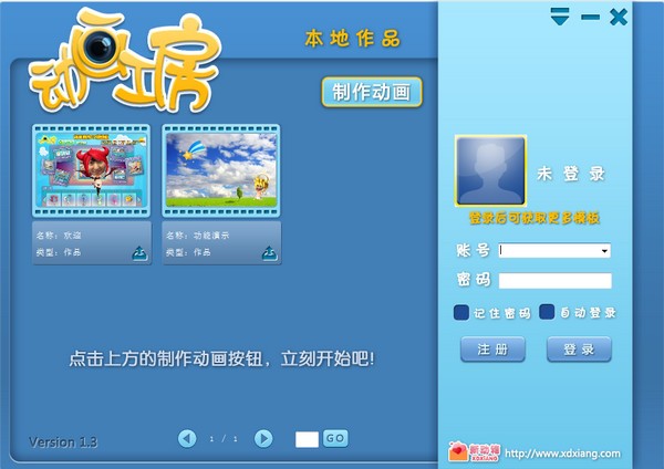 動(dòng)畫工房