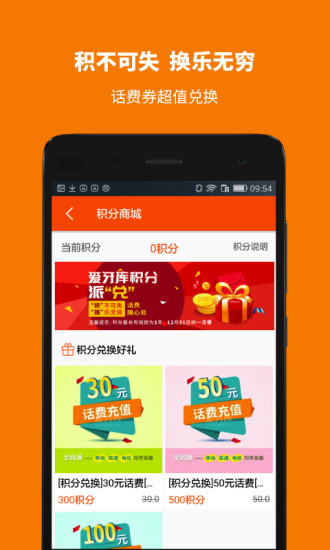 愛牙庫(kù)下載_愛牙庫(kù)商城APP電腦版