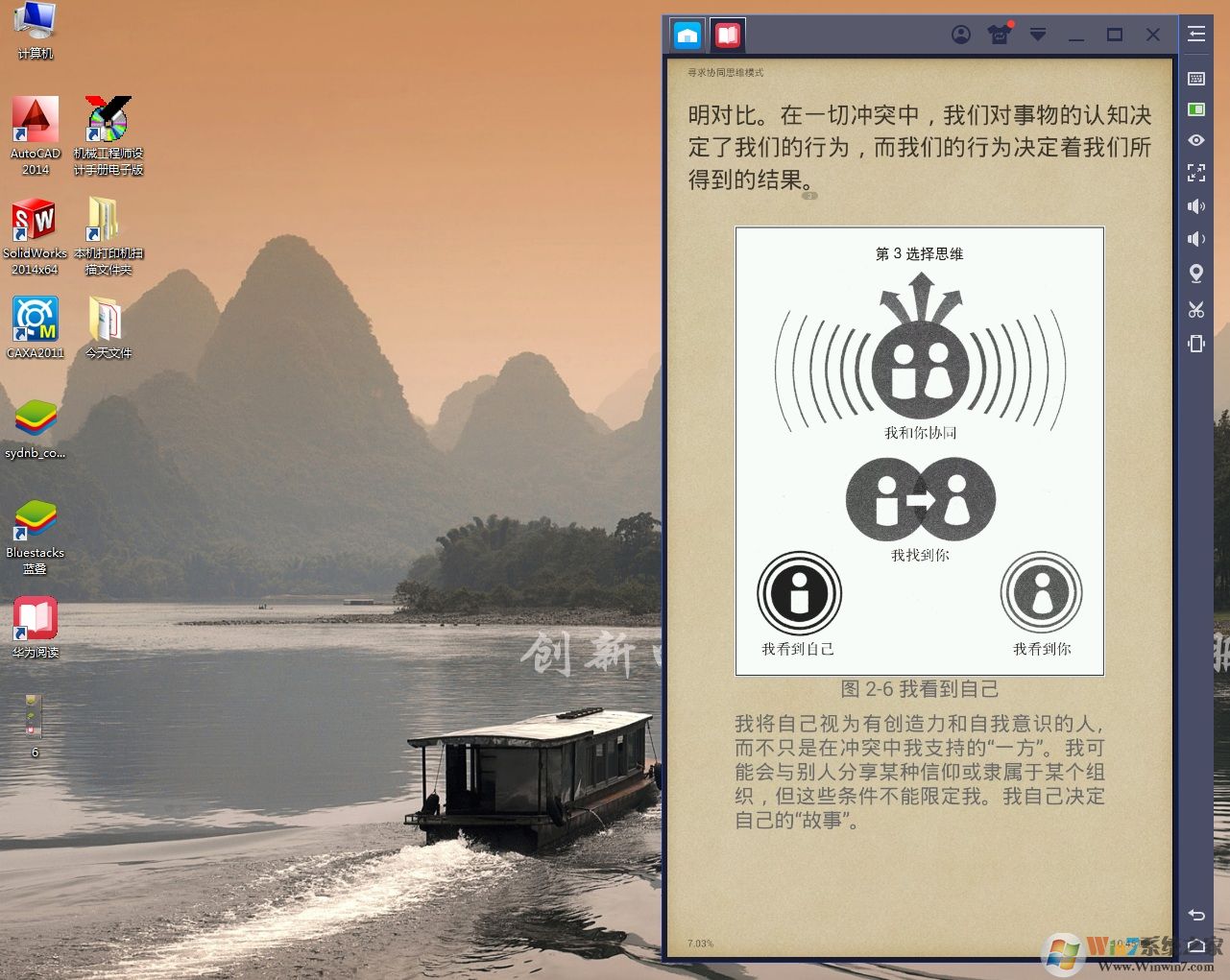 華為閱讀電腦版_華為小說(shuō)自動(dòng)閱讀器安卓版