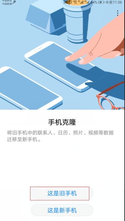 oppo手機(jī)怎么用換機(jī)助手到華為手機(jī)?【一鍵換機(jī)方法】