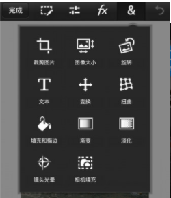Photoshop手機(jī)中文版 V1.3.7 安卓破解版