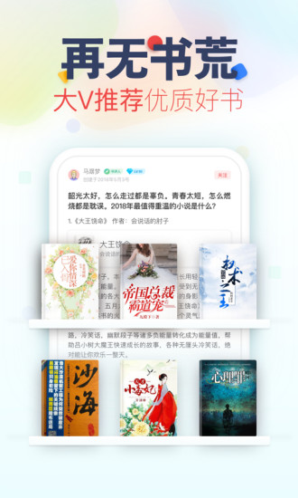 老版追書(shū)神器可換源