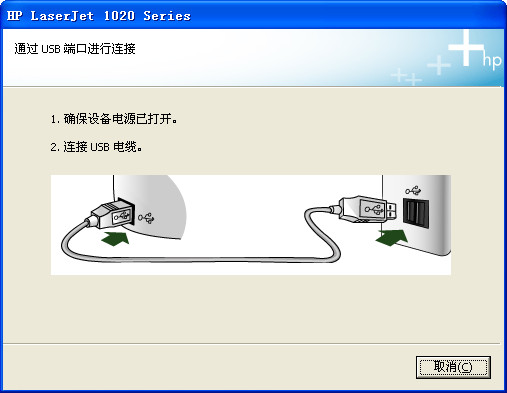 hp 1020打印機驅(qū)動下載