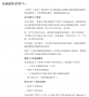 西門(mén)子PLC從入門(mén)到精通PDF高清版