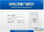 鄭州社保系統(tǒng)|鄭州社?？蛻舳讼到y(tǒng) V2021官方版