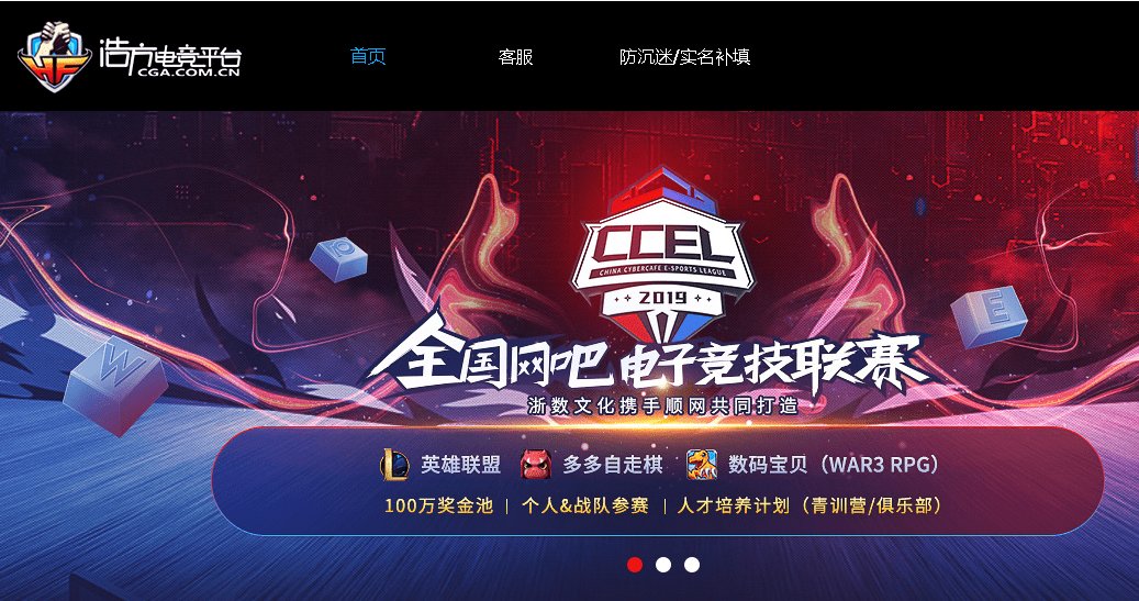 浩方對戰(zhàn)平臺官方下載|浩方電競平臺游戲對戰(zhàn) v7.5.1電腦版