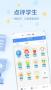 班級(jí)優(yōu)化大師APP|班級(jí)優(yōu)化大師手機(jī)版 V3.0.26.1 安卓版