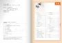 四年級(jí)下冊(cè)語(yǔ)文課文書人教版【電子課本】
