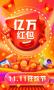 拼多多下載安裝免費_拼多多App安卓版