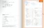六年級下冊語文電子課本下載|六年級下冊電子版語文書人教版2023
