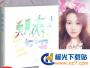 鄭爽的書下載_鄭爽的書PDF高清版