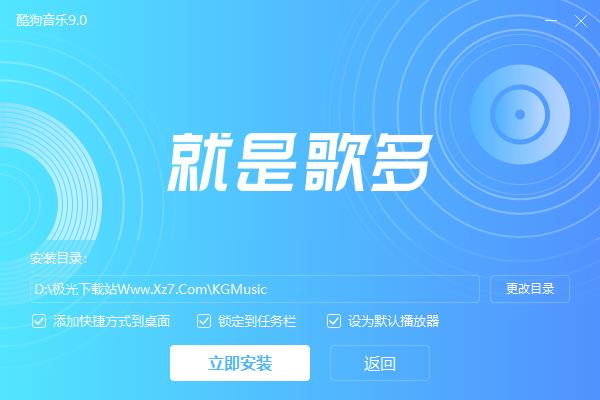 酷狗音樂(lè)新版