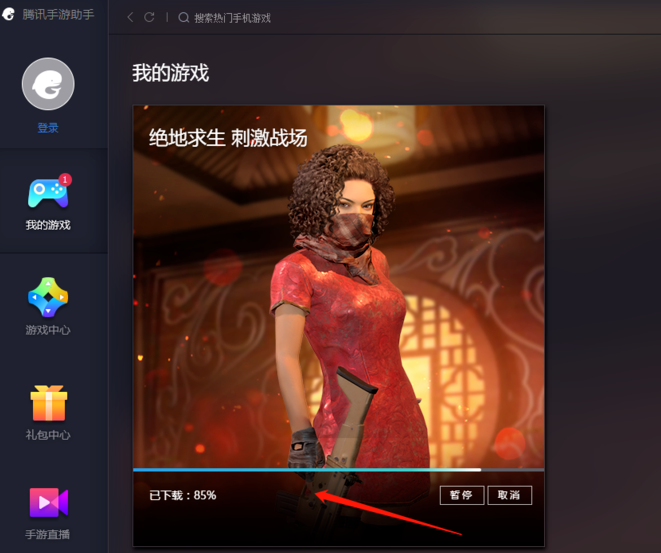 絕地求生刺激戰(zhàn)場(chǎng)pc版
