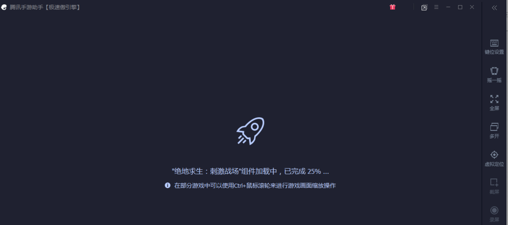 絕地求生刺激戰(zhàn)場(chǎng)pc版