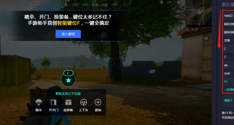 絕地求生刺激戰(zhàn)場(chǎng)pc版