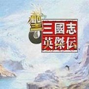 圣三國(guó)志英杰傳PC電腦版(中文免安裝)