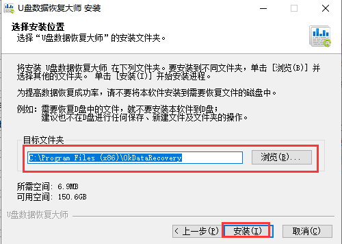 u盤數(shù)據(jù)恢復大師軟件