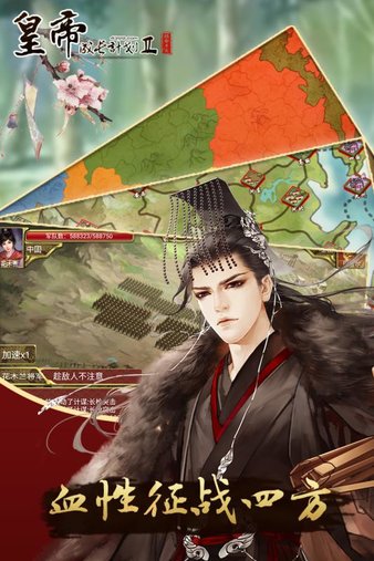 皇帝成長(zhǎng)計(jì)劃2無敵版
