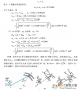 理論力學(xué)哈工大第八版答案PDF高清版 