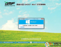 雨林木風(fēng)GHOST WIN7 32位純凈版(新機型,支持USB3.0)V2023