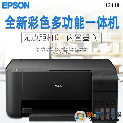 Epson l380驅(qū)動(dòng)下載_愛普生l380驅(qū)動(dòng)綠色版