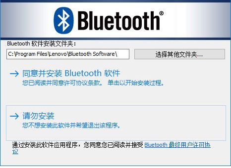 broadcom藍牙驅動win10版