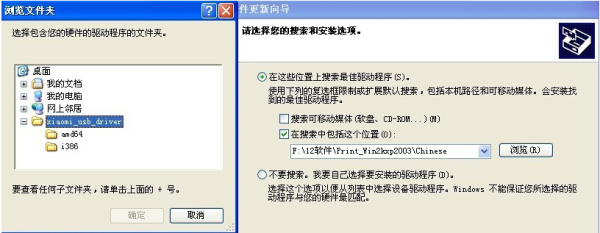 小米手機(jī)驅(qū)動下載
