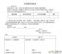 往來對賬單模板免費(fèi)下載|往來款對賬函模板(多款精品)