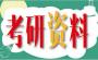 2021年公共基礎(chǔ)知識題庫_公共基礎(chǔ)知識考試真題