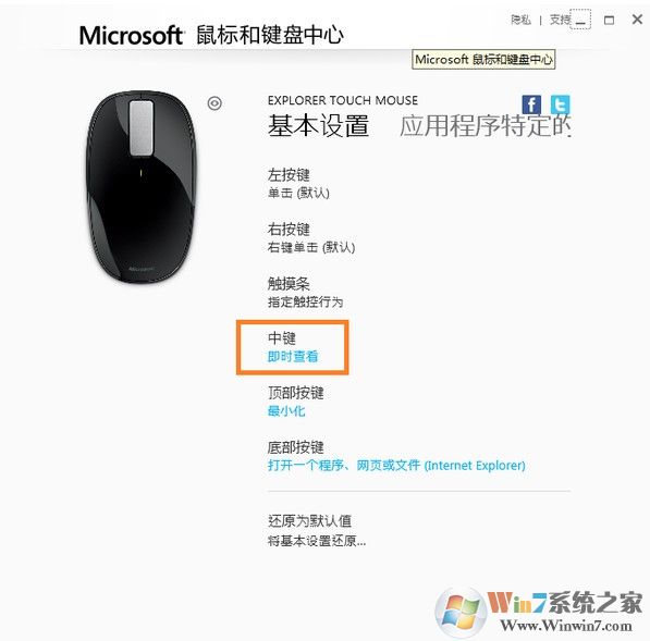 Microsoft鼠標(biāo)和鍵盤(pán)中心中文版