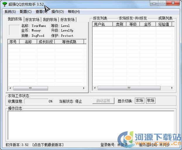 QQ農(nóng)牧餐三合一助手下載|QQ農(nóng)牧場(chǎng)助手 v1.520最新超強(qiáng)版