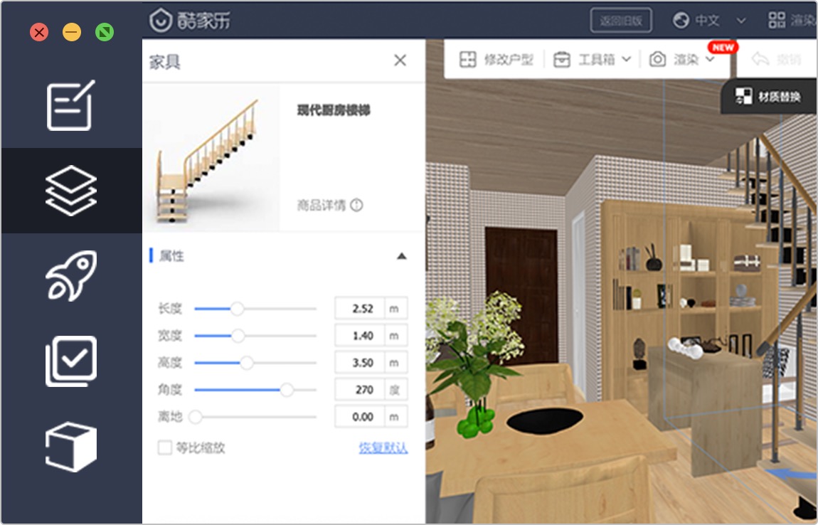 酷家樂(lè)裝修設(shè)計(jì)軟件下載