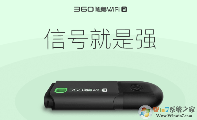360隨身WIFI驅(qū)動(dòng)下載電腦版