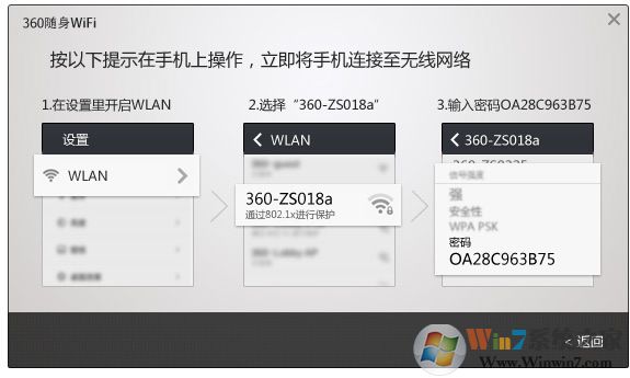 360隨身WIFI驅(qū)動(dòng)下載電腦版