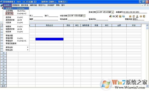 管家婆進(jìn)銷存免費(fèi)版下載