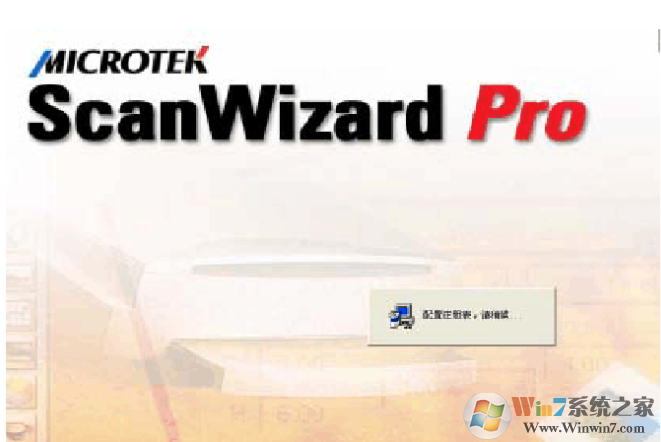 ScanWizard Pro中晶掃描儀驅(qū)動(dòng) V8.01p RC2官方版