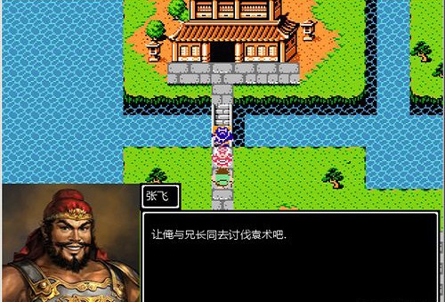 吞食天地2復(fù)刻版