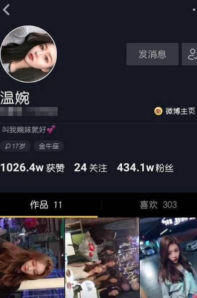 抖音溫婉蹦迪照曝光，眾多男粉絲沉迷她導(dǎo)致分手，她就長(zhǎng)這樣？