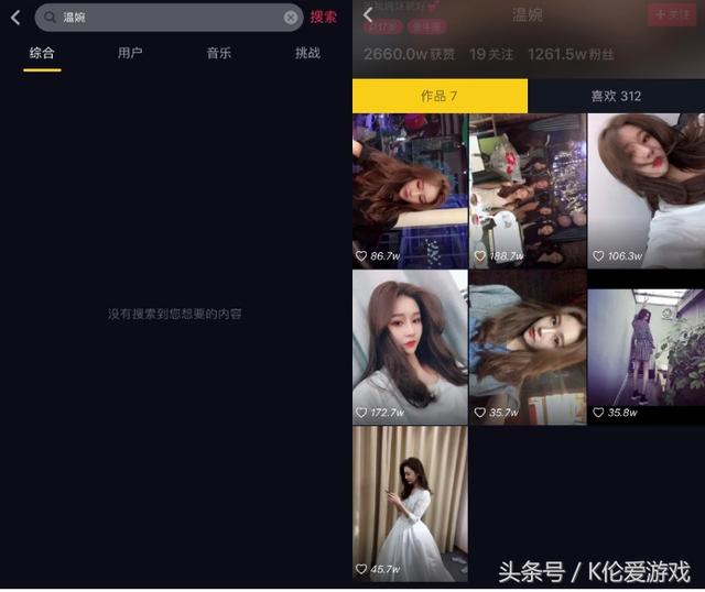 新晉網(wǎng)紅溫婉因黑歷史遭平臺(tái)封殺，疑似改名“已重置”卷土重來