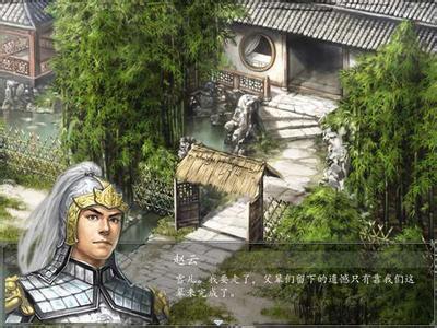 三國趙云傳之縱橫天下簡(jiǎn)體中文硬盤版