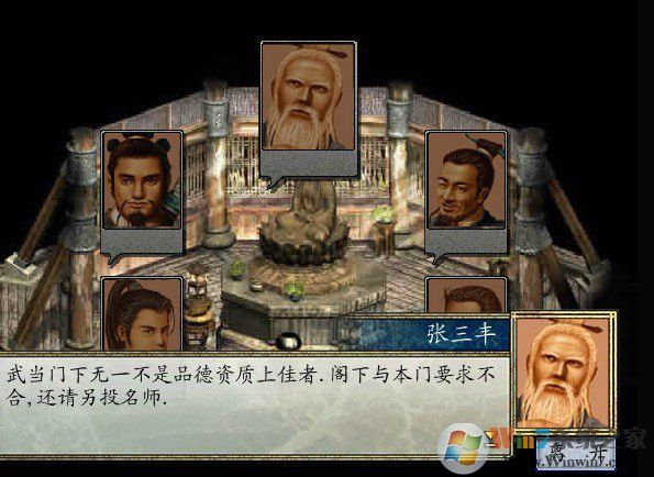 【金庸群俠傳2無(wú)敵版】金庸群俠傳2終極無(wú)敵版電腦版