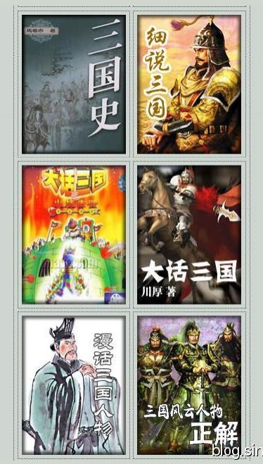 三國(guó)系列小說(shuō)合集典藏版(56合1)