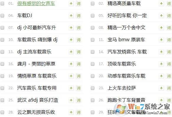 汽車音樂(lè)下載_汽車音樂(lè)打包2022最新版