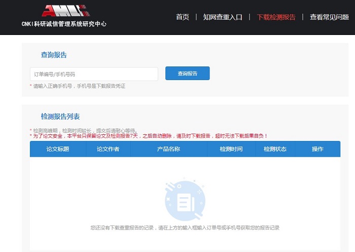 中國(guó)知網(wǎng)客戶端下載|cnki中國(guó)知網(wǎng)電腦版v7.7.9官方版