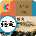 九年級(jí)下冊(cè)語(yǔ)文電子書(shū)下載|人教版語(yǔ)文九年級(jí)下冊(cè)高清PDF