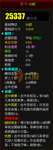 爆槍英雄好號(hào)和密碼獲取工具(v2021最新版)