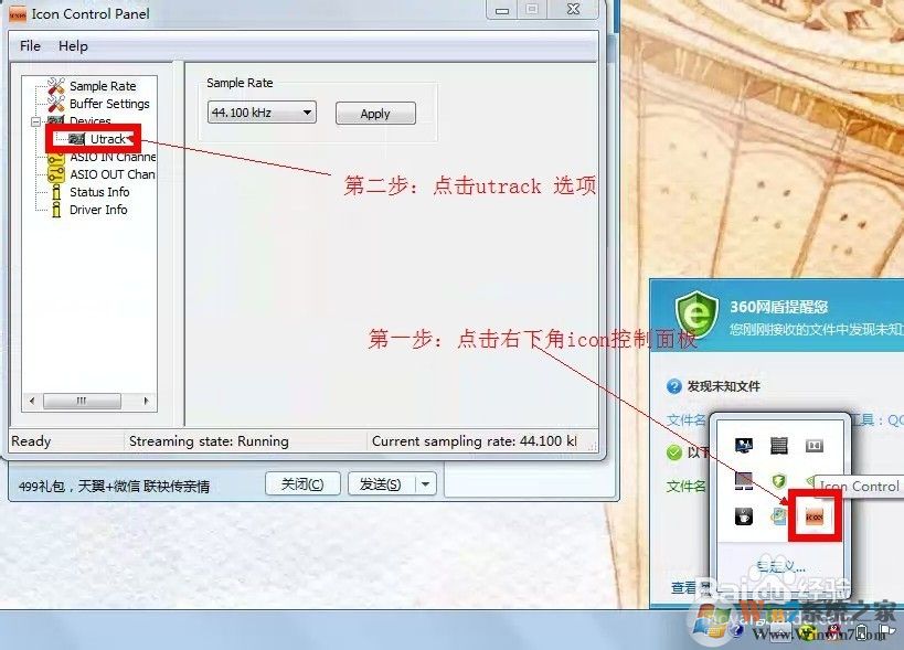 艾肯聲卡驅動官方下載