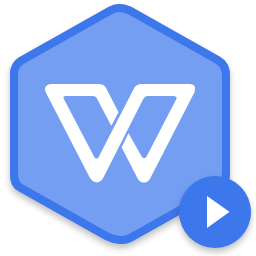 WPS Office 2019專(zhuān)業(yè)版增強(qiáng)版(含序列號(hào))