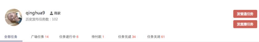 賣家發(fā)布直播任務