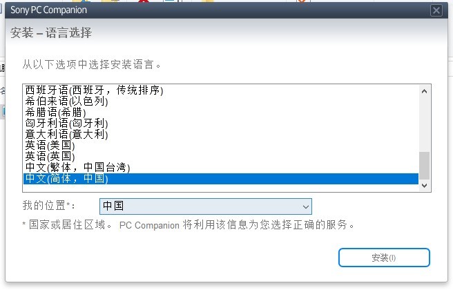 索尼usb驅(qū)動(dòng)官方版
